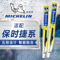 Michelin wiper wiper adhesive strip Motors original plant original fit and adapted Porsche Cayenne Palamera