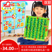 Magnetic pen labyrinth beads toy maze flying chess two-in-one childrens puzzle early education parent-child 2-4-6 years old