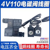 4V110-06 solenoid valve coil directly out of AC220V AC220V DC24V AC110V DC12V
