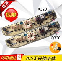 Small swan washing machine computer XQB60-320G XQB60-320G Q320G Q320G X320G X320G