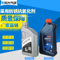 SNS Shen Chi SLY-01 filter oil mist special oil lubricating oil SNS-01 (turbine No. 1 Oil 1 oil