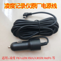 Lingdu F8 A12 BL950A A305 BL960 F6 tachograph power cigarette lighter car charger