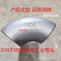 Direct Marketing Industry Welding Stainless Steel 304 Stamping 90 Degrees Elbow Chemicals Piping Siphon Corrosion Resistant 316L Pipe Fittings