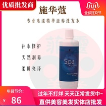 Swaracol Professional Water essence Nourishing shampoo Hydrating moisturizing shampoo Repair damage Improve frizz