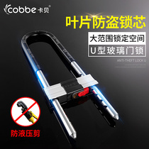 Kabei glass door lock Double door free opening u-shaped lock Double door extended anti-hydraulic shear shop anti-theft lock handle lock