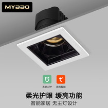 Mijia Intelligent No Main Light Anti-glare Square Spotlight Aurebo ZigbeeDALI Dimming-toned recessed spotlight