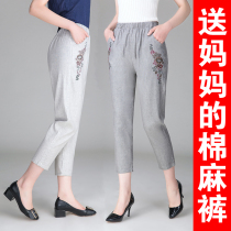 Mom summer thin nine-point cotton linen pants casual straight old man linen pants womens summer middle-aged womens pants