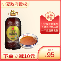 Haoshuai pure sesame oil (black label)edible oil Pressed flaxseed oil Moon seed sesame oil 5L Non-Gansu Inner Mongolia