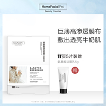 HFP milk skin mask brightens skin tone Improves dull hydration Moisturizing HPF nicotinamide mask for men and women