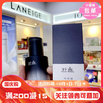 South Korea counter purchase HANYUL black bean Deep Hydrating Essence to repair dry skin elasticity anti-wrinkle