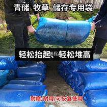 Forage fermentation bag Royal bamboo grass packing cattle grass durable corn fertilizer Platycodon mildew animal husbandry small grass bag silage