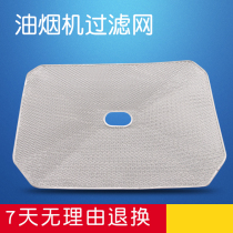 Midea range hood filter CXW-200-DT23 DT102 DT101 range hood filter