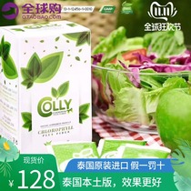 Thailand Colly Chlorophyll Colly Green Tea Powder Collage Collage Defense Verification New Date Spot