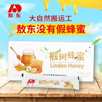  Aodong natural honey Changbai Mountain linden honey Crystal strip snow honey Portable independent small bag lazy honey