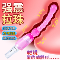Vestibular women develop chrysanthemum vibration anal plug anal beads pull beads anal sex toys
