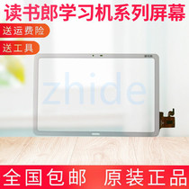 Suitable for reading Lang C5C12proG500X C15C10XC20 external screen touch screen integrated screen display screen