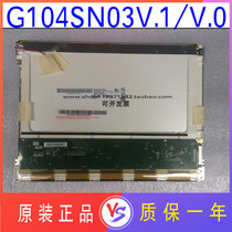 Original AIO 10 4 inch LCD screen G104SN03 V 0 G104SN03 V 1 V1 can be guaranteed for one year