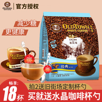 Malaysia imported oldtown Old Street to reduce sugar coffee instant three-in-one white coffee 18 630g