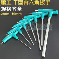 Pengong T-type Allen Wrench Crutch Handle Single Allen Wrench Flat Head 2-10mm Chrome Vanadium Steel