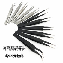 Tweezers stainless steel long pointed anti-static electronic maintenance round elbow clip blackhead acne birds nest hair sewing tool