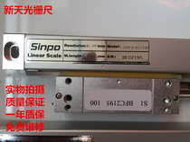 Xintian grating ruler JCXFS Small optical ruler Thin electronic ruler Displacement sensing length measurement