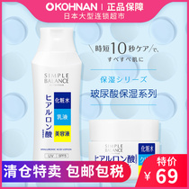 (June) Japan utena Youtianlan hyaluronic acid three-in-one moisturizer gel cream set bonded hair