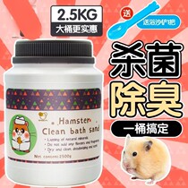 External pet flower fragrance supplies bathroom bath shower mouse hamster pet large bath sand set bucket bath