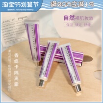 (Bonded Warehouse) Chantecaille Chanteca Isolation cream Makeup Front Milk Natural flawless base moisturizing 50g