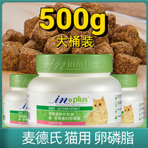 Mads kitty used for hair care ultra-concentrated cat lecithin soft phospholipid anti-hair madee fish oil nutrition