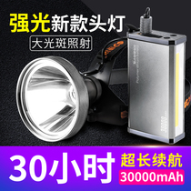 Kang Ming Ultra-bright strong hernia headlamp-mounted charging distant outdoor lighting fishing night fishing split three light sources