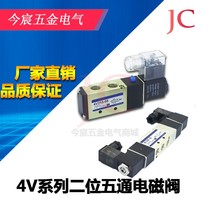 Pneumatic solenoid valve Two-position five electrifying magnetic valve coil 4v210 310410220v air valve reversing valve 24v