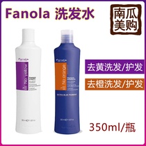 Spot American Fanola No Yellow after bleaching and dyeing to Orange shampoo anti Yellow Grandma hair film KM