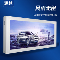 Factory direct sales LED large waterproof light box custom-made outdoor wall-mounted community media publicity column billboard