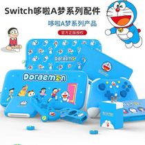 Nintendo Switch NS accessories Doraemon A dream protection package NS host protection shell rocker cap card case steel chemical film PS5 rocker cap handle silicone cover