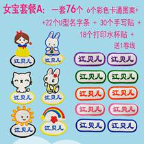 Name sticker Embroidery Kindergarten Waterproof children Name sticker Sewn Baby Clothes Embroidered Label Boy Girl