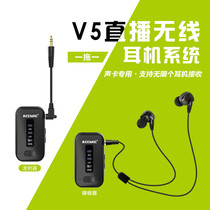 Stage Performance Wireless Listening Ear Back Headphone In-ear Headphones Anchor even McPK Live Sound Card Private Outdoor Ear Return Transmitter Receiver