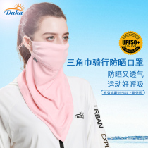 Sunscreen mask womens spring and summer 2021 new Korean version breathable windproof dustproof UV shading mask neck protection