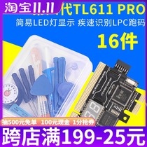 Desktop multi-purpose debugging card computer motherboard diagnosis card PCIE LPC notebook fault detection test card