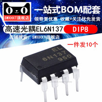  High-speed optocoupler EL6N137 EL6N137S-TA brand new original in-line DIP8 patch SOP-8