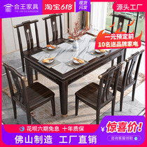 New Chinese full solid wood dining table and chairs Composition Ukim wood One table Six chairs Modern minimalist Home Rectangular Dining Table
