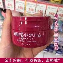 Japan original Shiseido urea deep nourishing hand cream foot cream 100g red tank hydration moisturizing