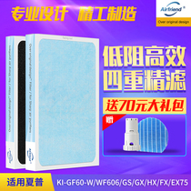 Adapted to Sharp Purifier Air Purification KI-GF60-W Filter GS GX HX FX EX75 Filter WF606
