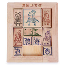 Beech Wood Three Kingdoms Huarong Road Children Adult Intellectual Leisure Interactive Customs Clearance Classic Game Wooden Toys Unlock