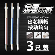 Able Metal Texture 0 5mm Activity Pencil Students Pencil Drawing Pencil By Moving Metal Active Pencil 0 7mm New Products Students Drawing Painting Stationery Wholesale Not Easy To Break Active Pencil
