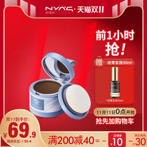 NYAS NYAS hairline repair powder nose side shadow reissue artifact filling pen cover big forehead sideburns hair bun