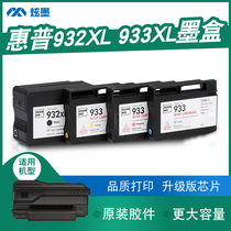(Increased capacity) dazzling ink for HP 932 933XL ink cartridge ink hp6100 6700 6600 printer ink cartridge black color inkjet cartridge Offic