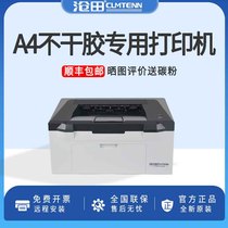 Cangtian A4 self-adhesive special printer Coated paper Kraft paper Amazon label sticker black and white laser printer