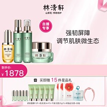 (self-sowing special share) Lin Qingxuan Mountain tea flower moisturizing skin oil 30ml balanced cleaning face water cream suit