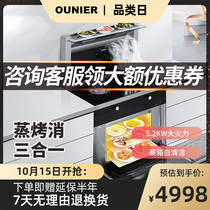 ONeill LX6-SZK integrated stove integrated stove household disinfection cabinet steamer steam oven integrated stove