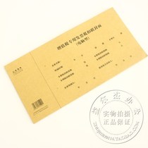(5 price) Qianglin deduction cover Kraft paper 192-20 accounting voucher cover blank